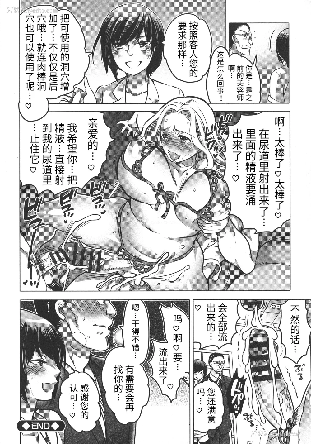 84P - [命わずか] ふたなりお姉ちゃんはぼくらのオモチャ [HTzhemu个人汉化]