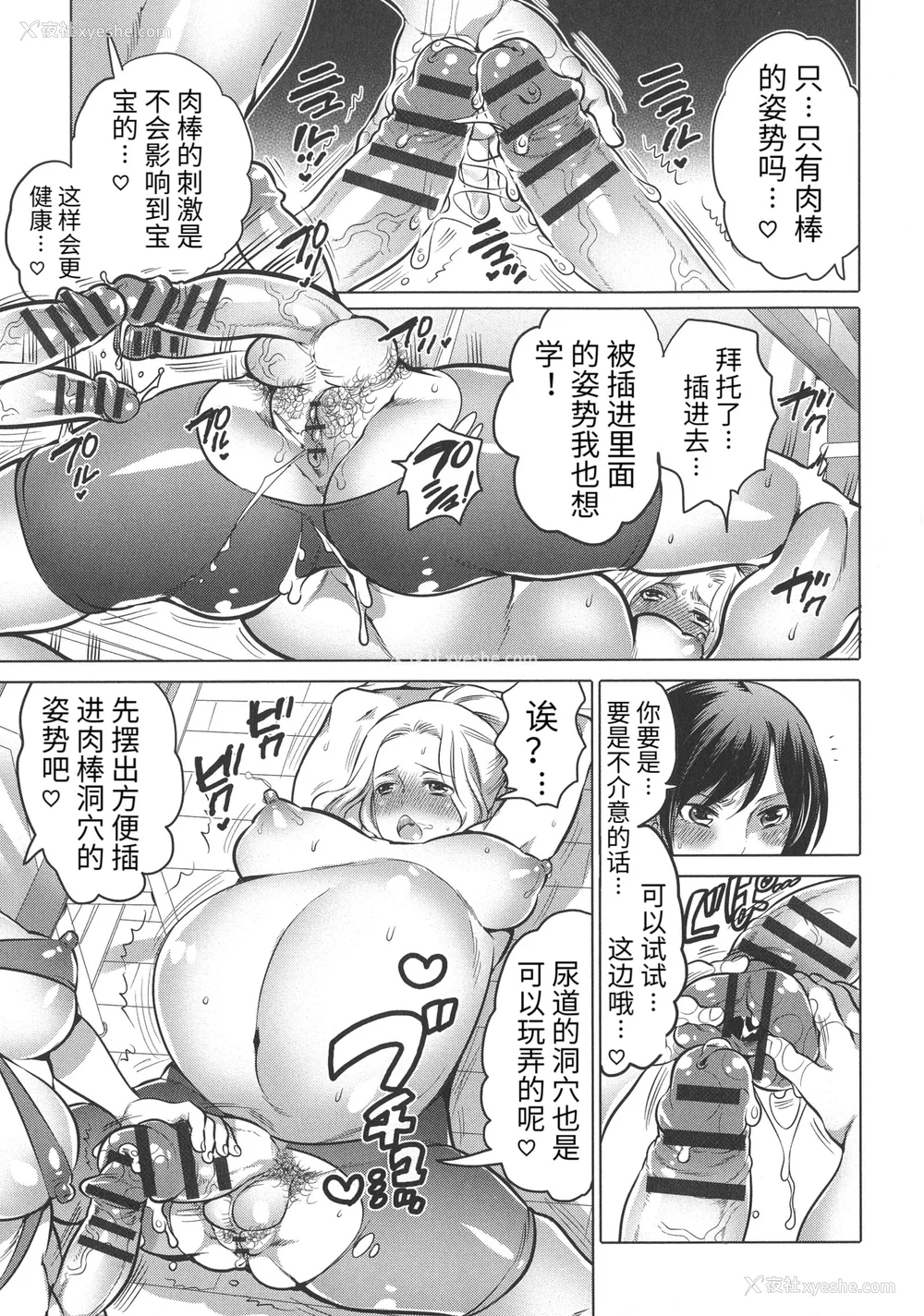 95P - [命わずか] ふたなりお姉ちゃんはぼくらのオモチャ [HTzhemu个人汉化]