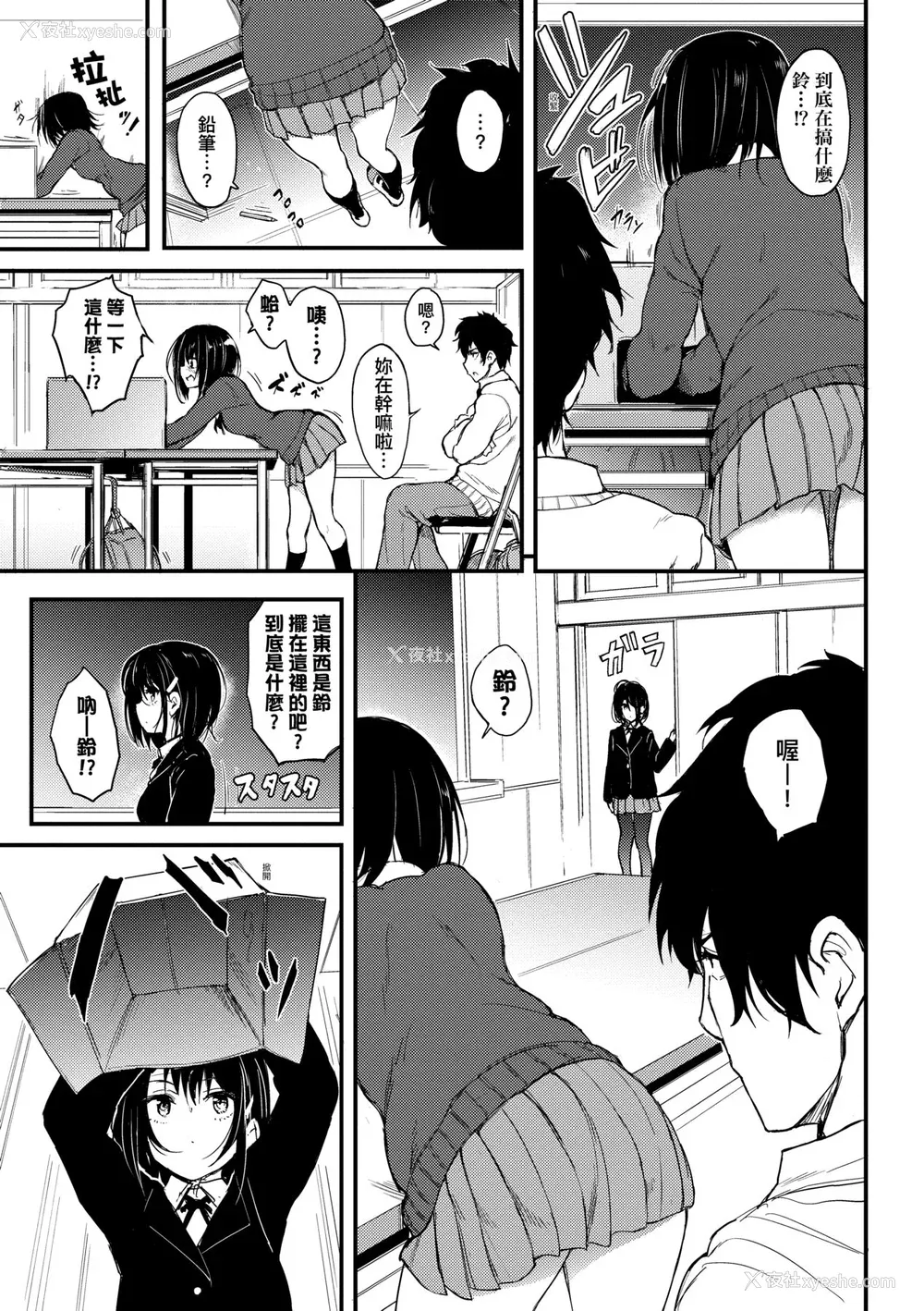12P - [きょくちょ] らぶりー♥️｜珍爱绝顶♥️ [中国翻訳] [DL版]