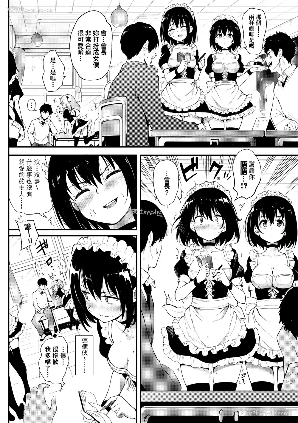 37P - [きょくちょ] らぶりー♥️｜珍爱绝顶♥️ [中国翻訳] [DL版]