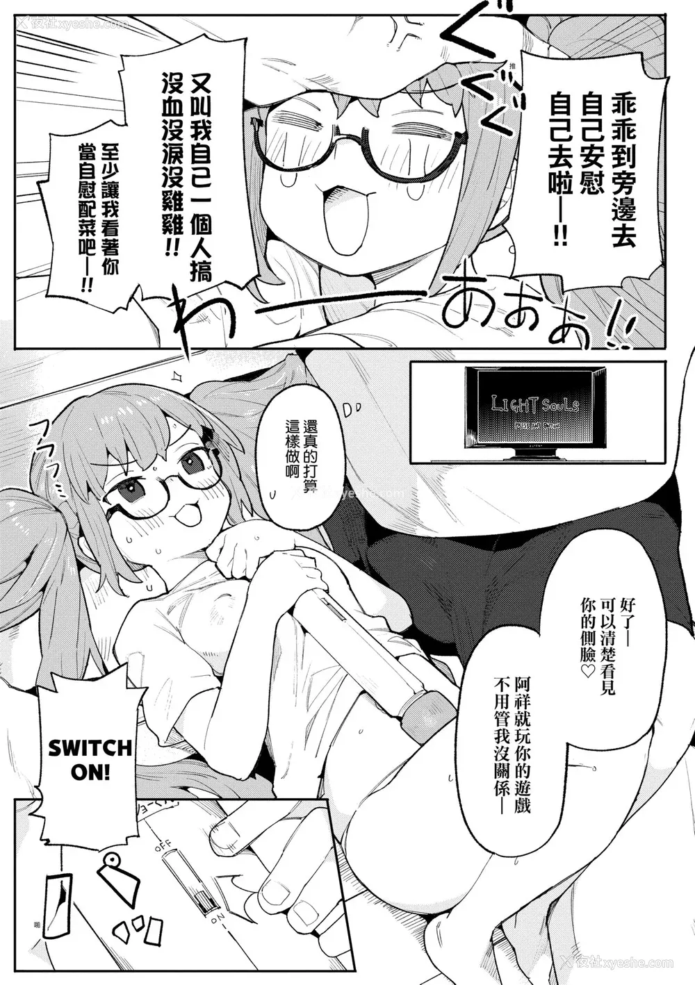 104P - [半里バード] わからせラブ｜情爱指导调教 [中国翻訳] [DL版]