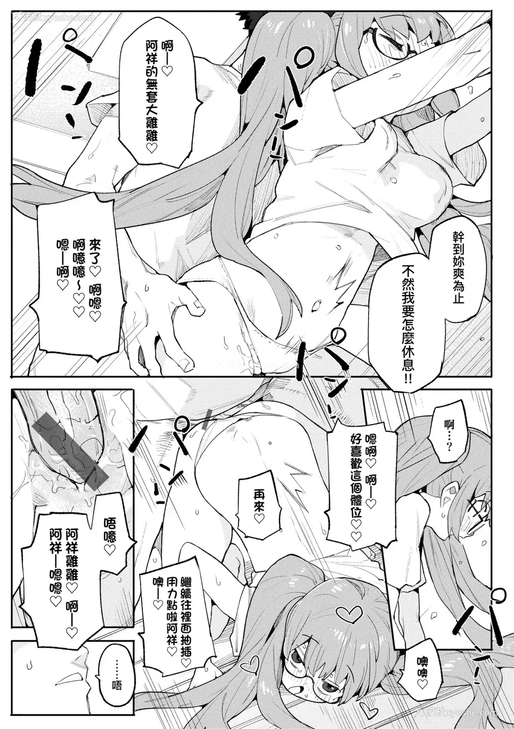 110P - [半里バード] わからせラブ｜情爱指导调教 [中国翻訳] [DL版]