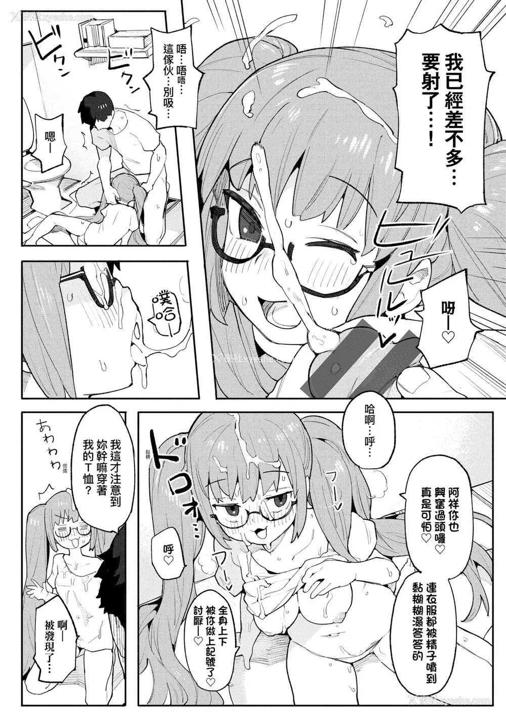 111P - [半里バード] わからせラブ｜情爱指导调教 [中国翻訳] [DL版]