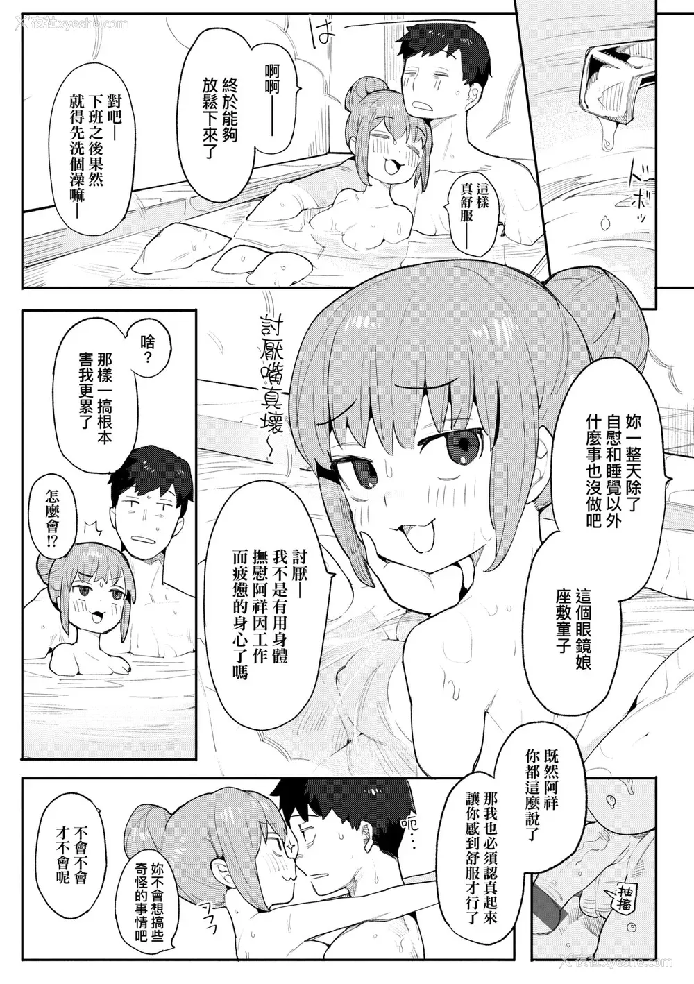 112P - [半里バード] わからせラブ｜情爱指导调教 [中国翻訳] [DL版]