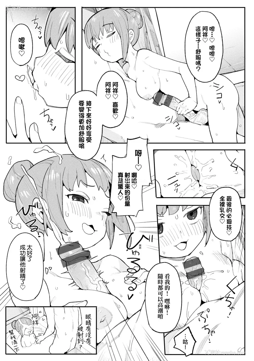 114P - [半里バード] わからせラブ｜情爱指导调教 [中国翻訳] [DL版]
