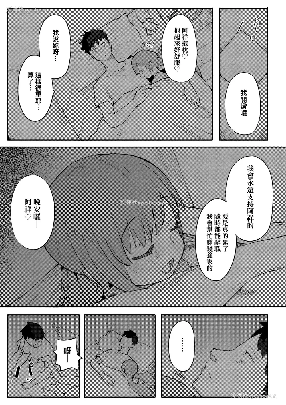 116P - [半里バード] わからせラブ｜情爱指导调教 [中国翻訳] [DL版]