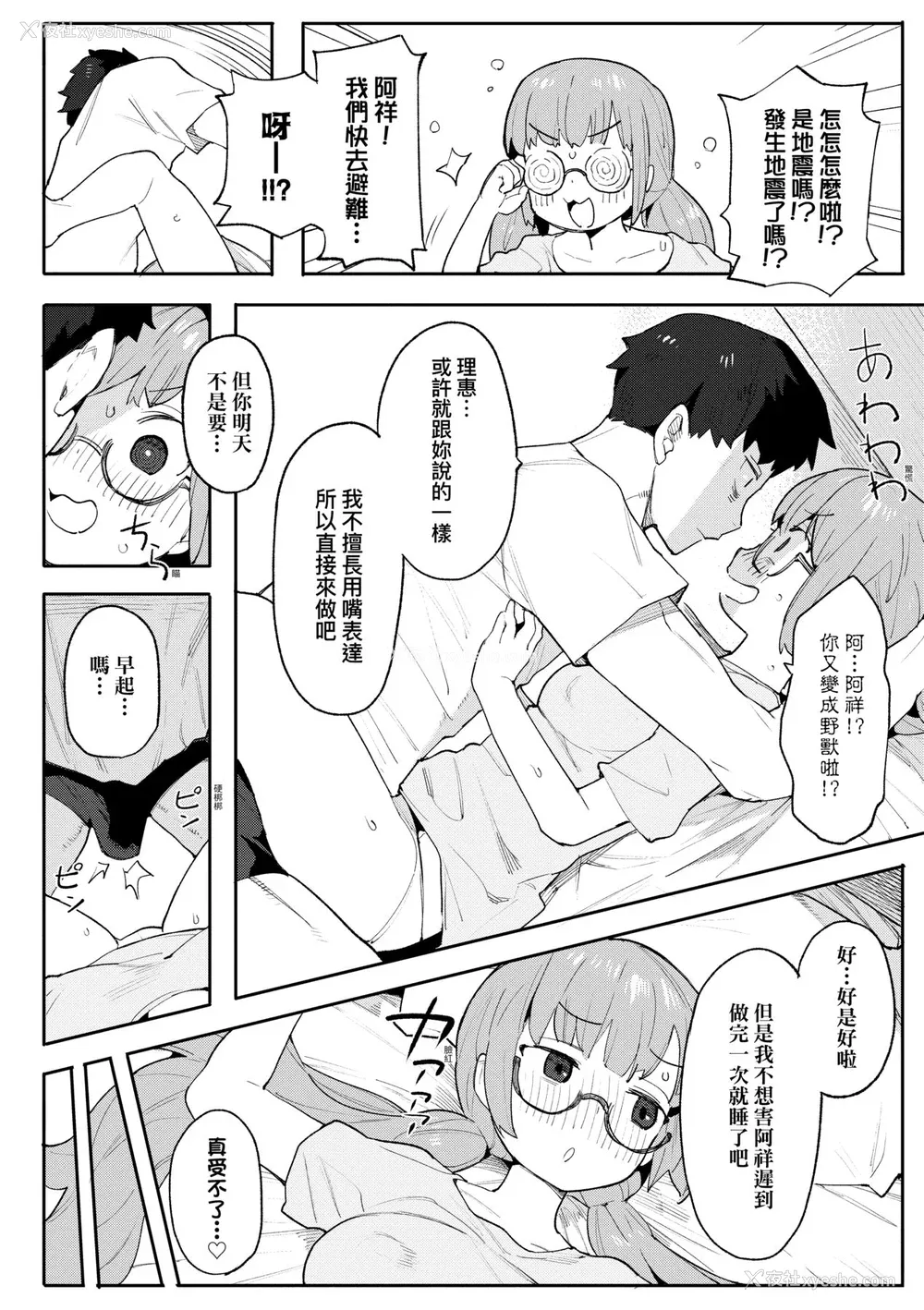 117P - [半里バード] わからせラブ｜情爱指导调教 [中国翻訳] [DL版]