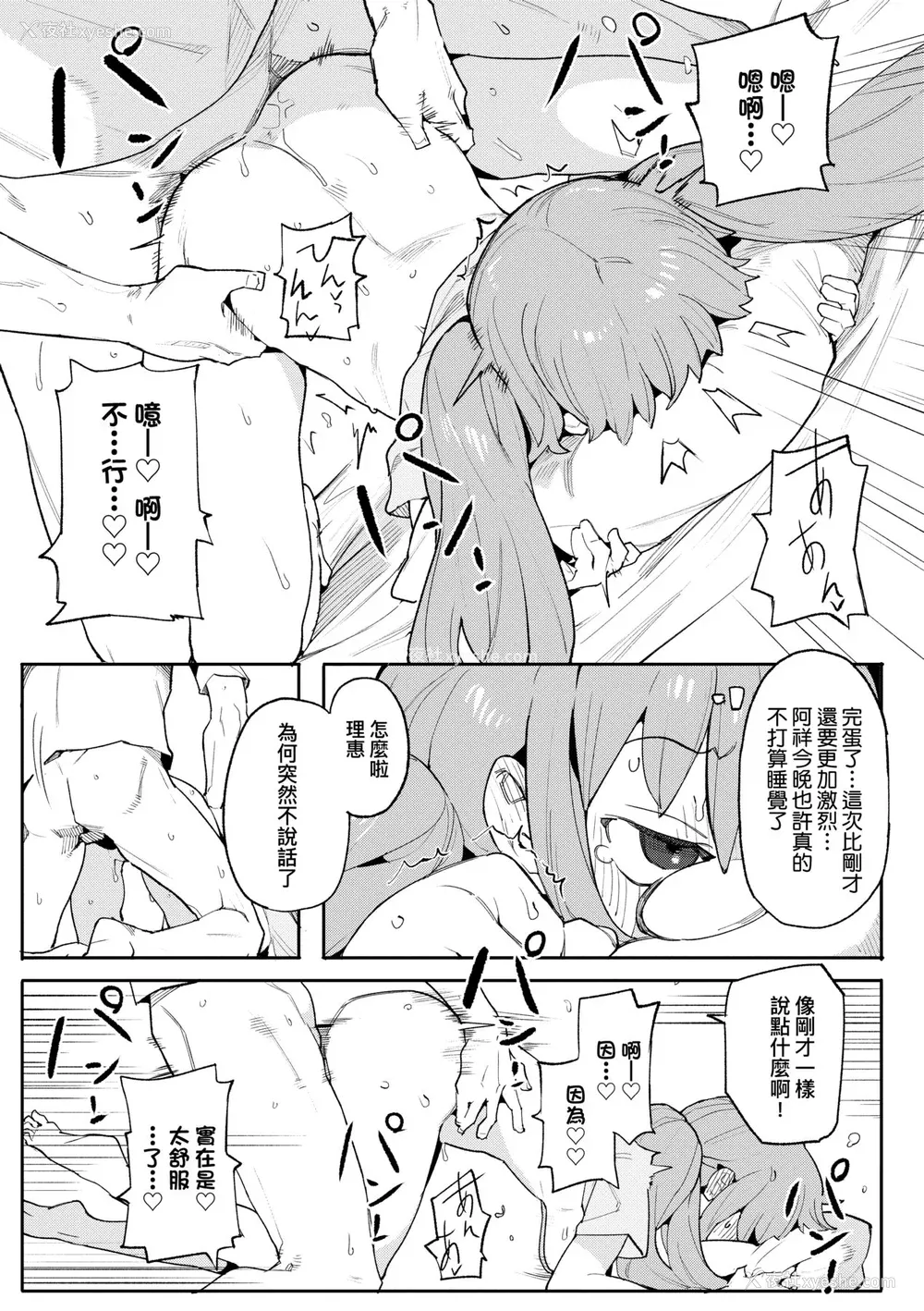 118P - [半里バード] わからせラブ｜情爱指导调教 [中国翻訳] [DL版]