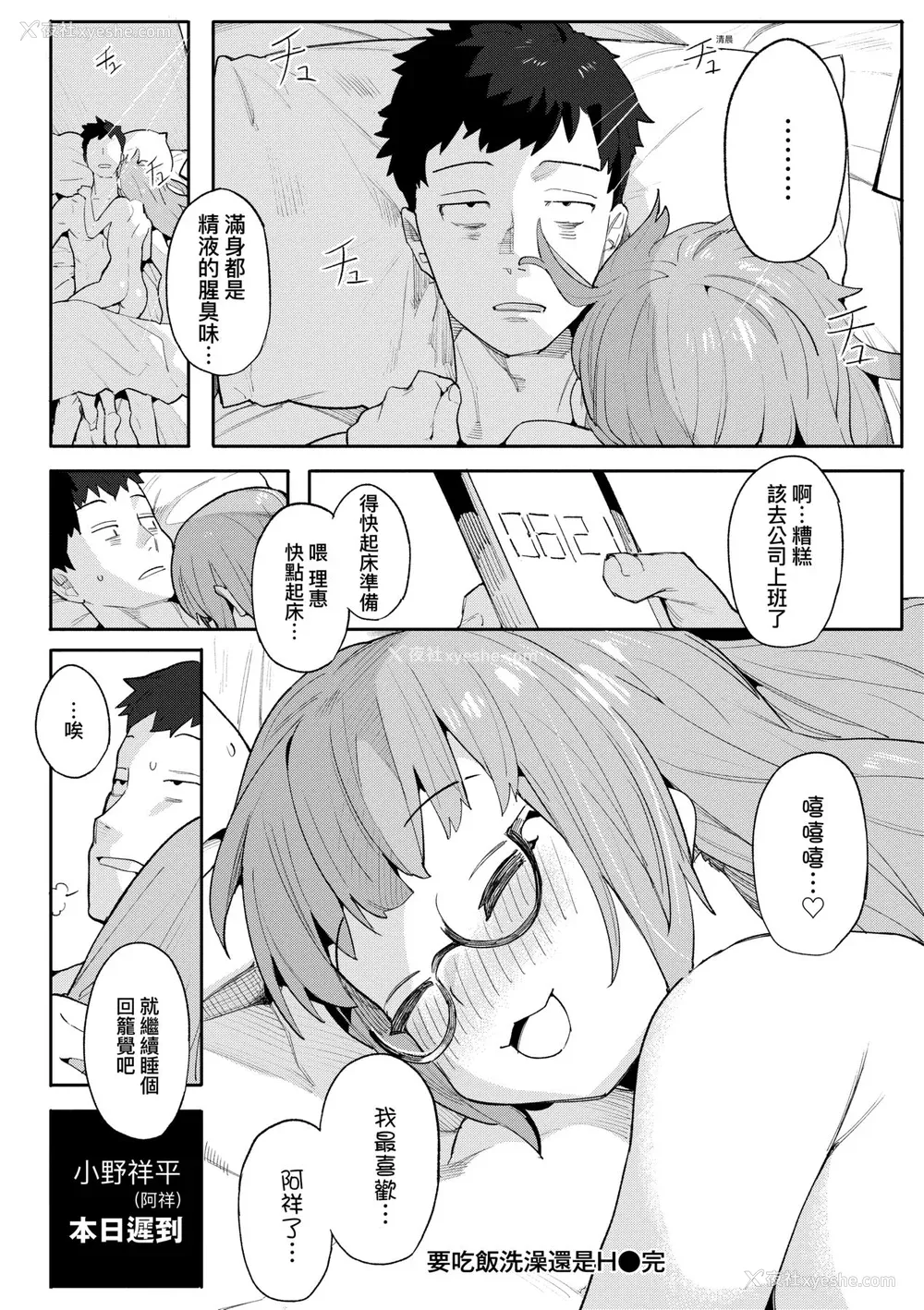 125P - [半里バード] わからせラブ｜情爱指导调教 [中国翻訳] [DL版]