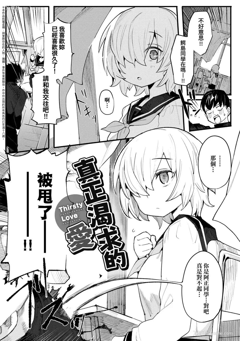 126P - [半里バード] わからせラブ｜情爱指导调教 [中国翻訳] [DL版]