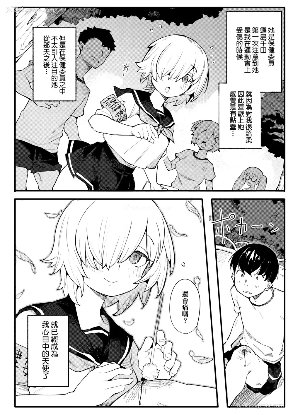 127P - [半里バード] わからせラブ｜情爱指导调教 [中国翻訳] [DL版]