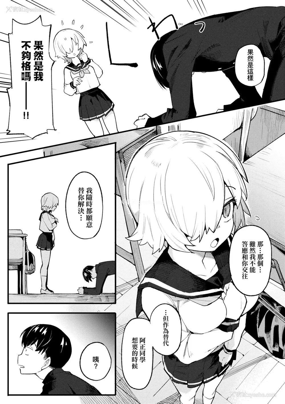 128P - [半里バード] わからせラブ｜情爱指导调教 [中国翻訳] [DL版]