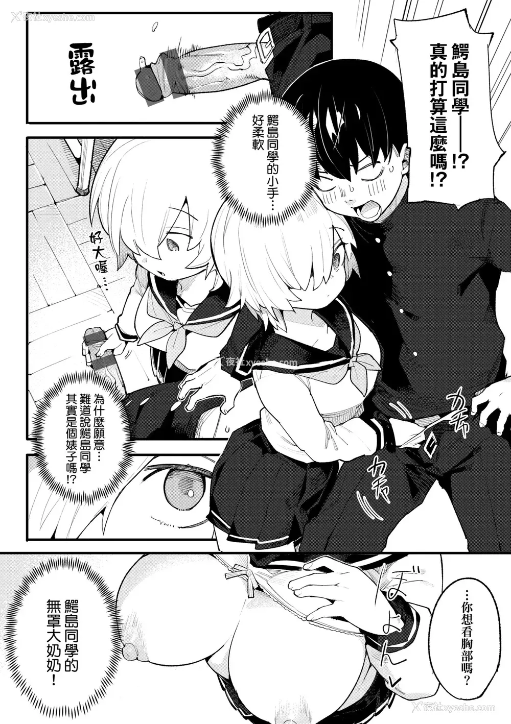 129P - [半里バード] わからせラブ｜情爱指导调教 [中国翻訳] [DL版]
