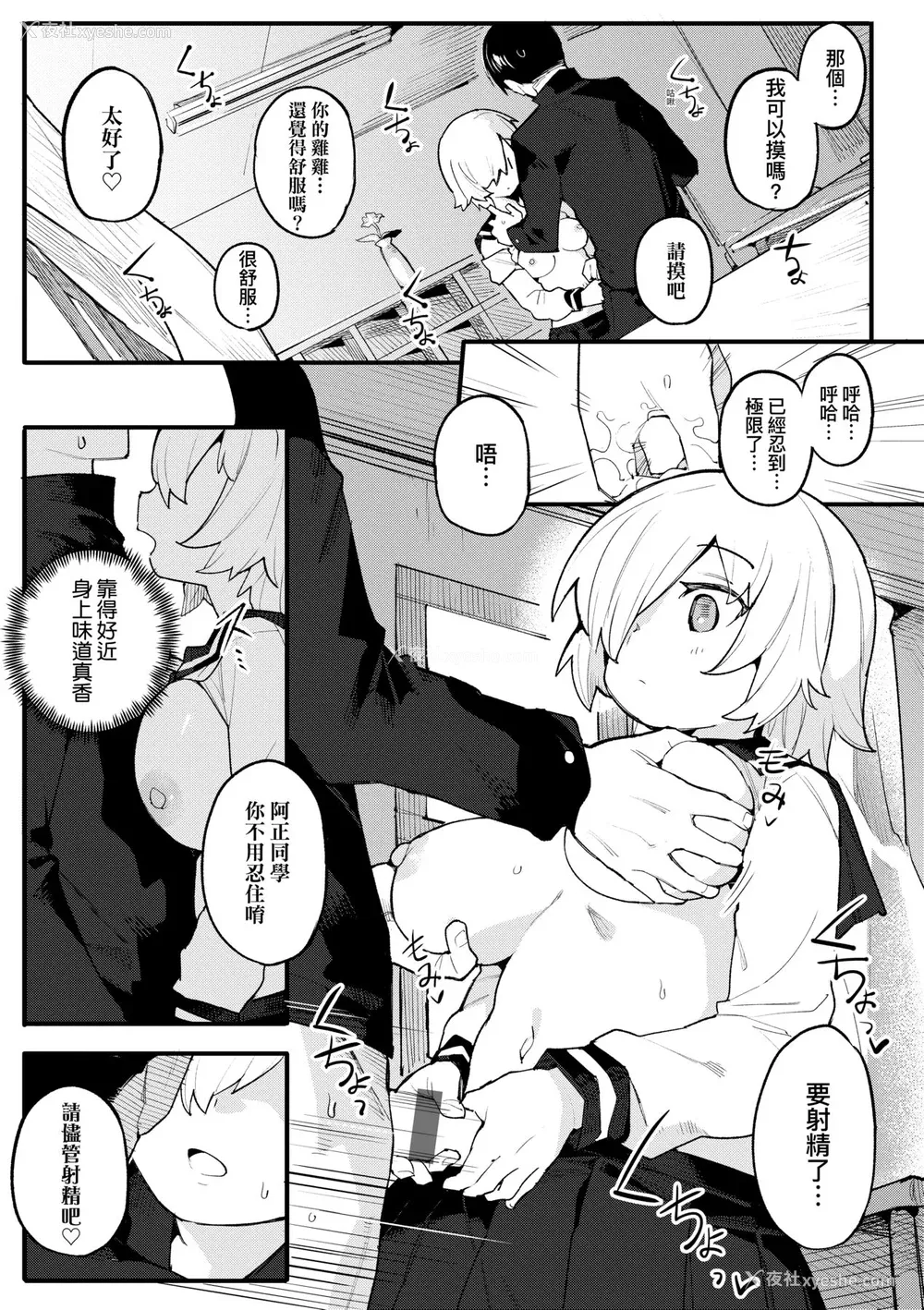 130P - [半里バード] わからせラブ｜情爱指导调教 [中国翻訳] [DL版]
