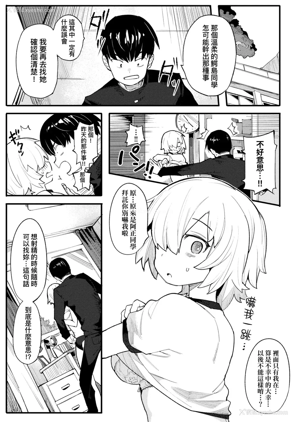 132P - [半里バード] わからせラブ｜情爱指导调教 [中国翻訳] [DL版]