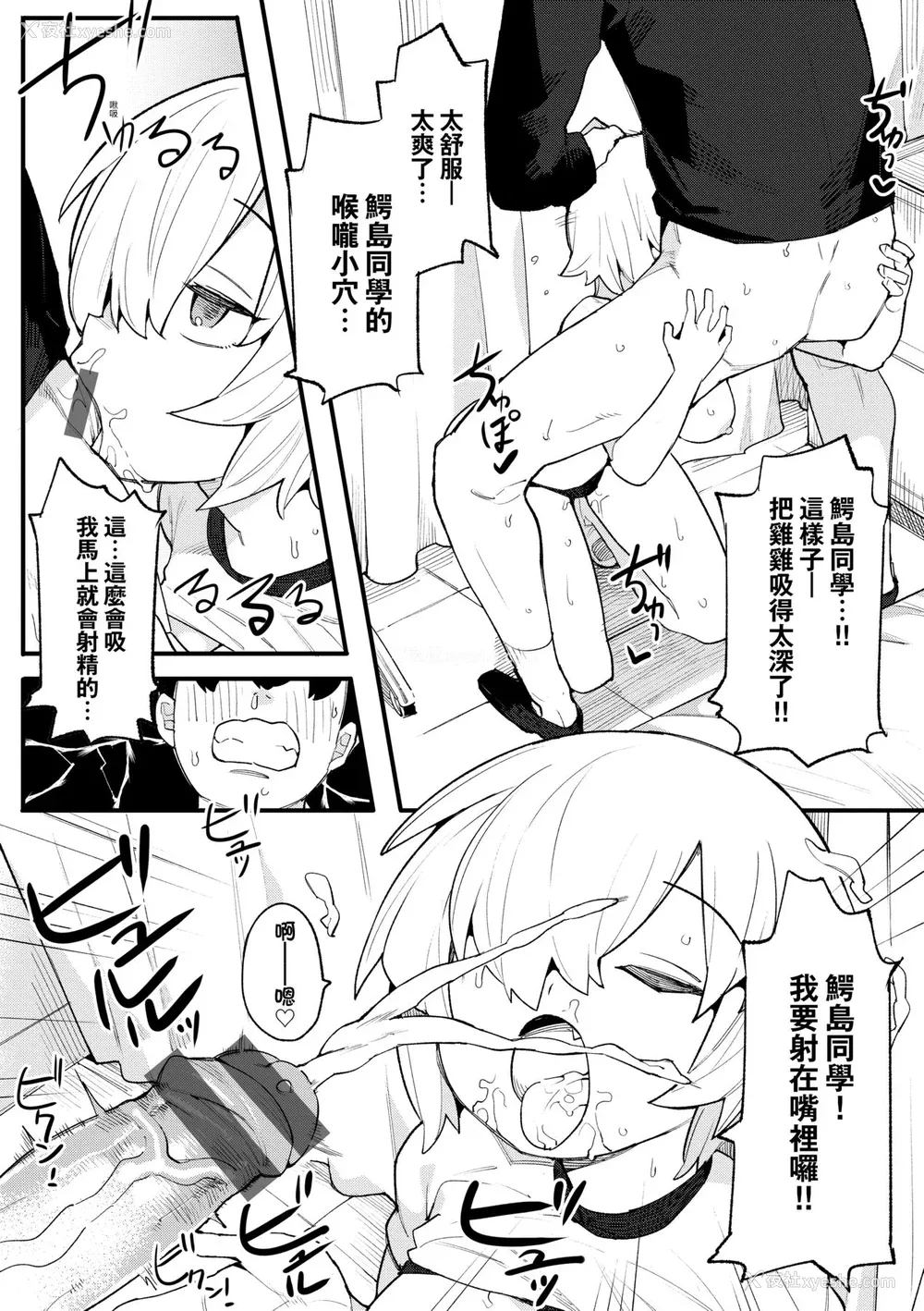 134P - [半里バード] わからせラブ｜情爱指导调教 [中国翻訳] [DL版]