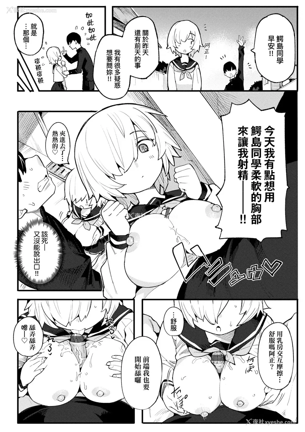 135P - [半里バード] わからせラブ｜情爱指导调教 [中国翻訳] [DL版]