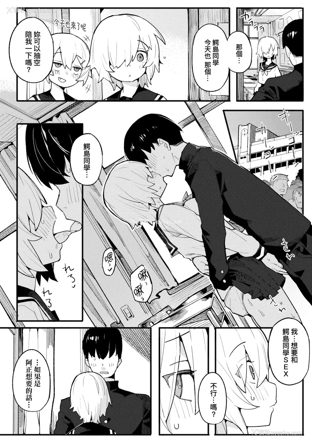 139P - [半里バード] わからせラブ｜情爱指导调教 [中国翻訳] [DL版]