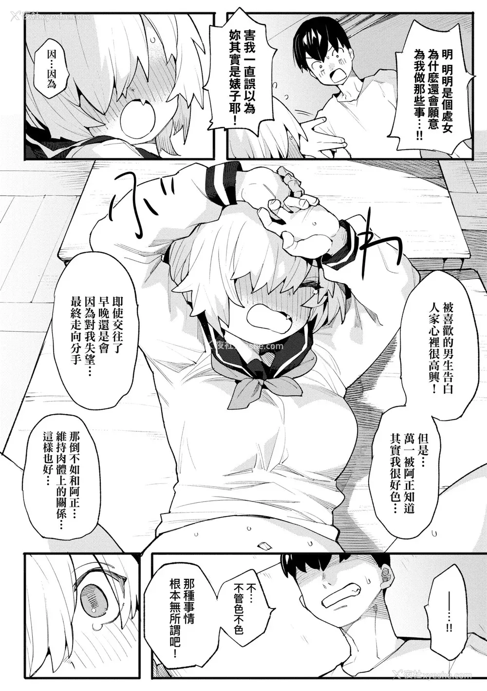 141P - [半里バード] わからせラブ｜情爱指导调教 [中国翻訳] [DL版]
