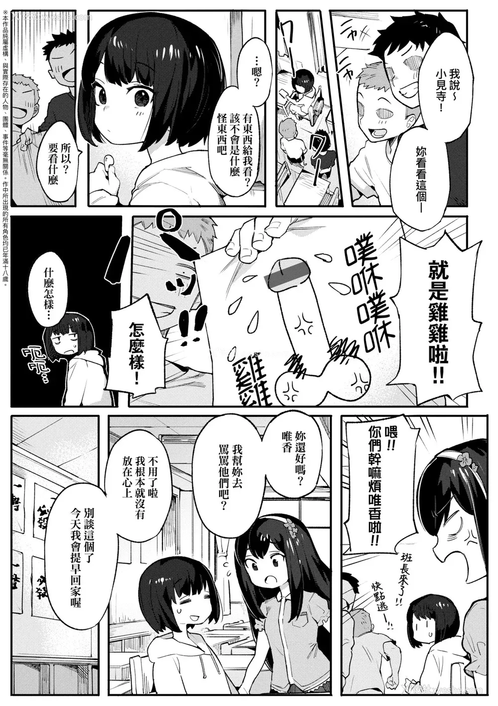 148P - [半里バード] わからせラブ｜情爱指导调教 [中国翻訳] [DL版]