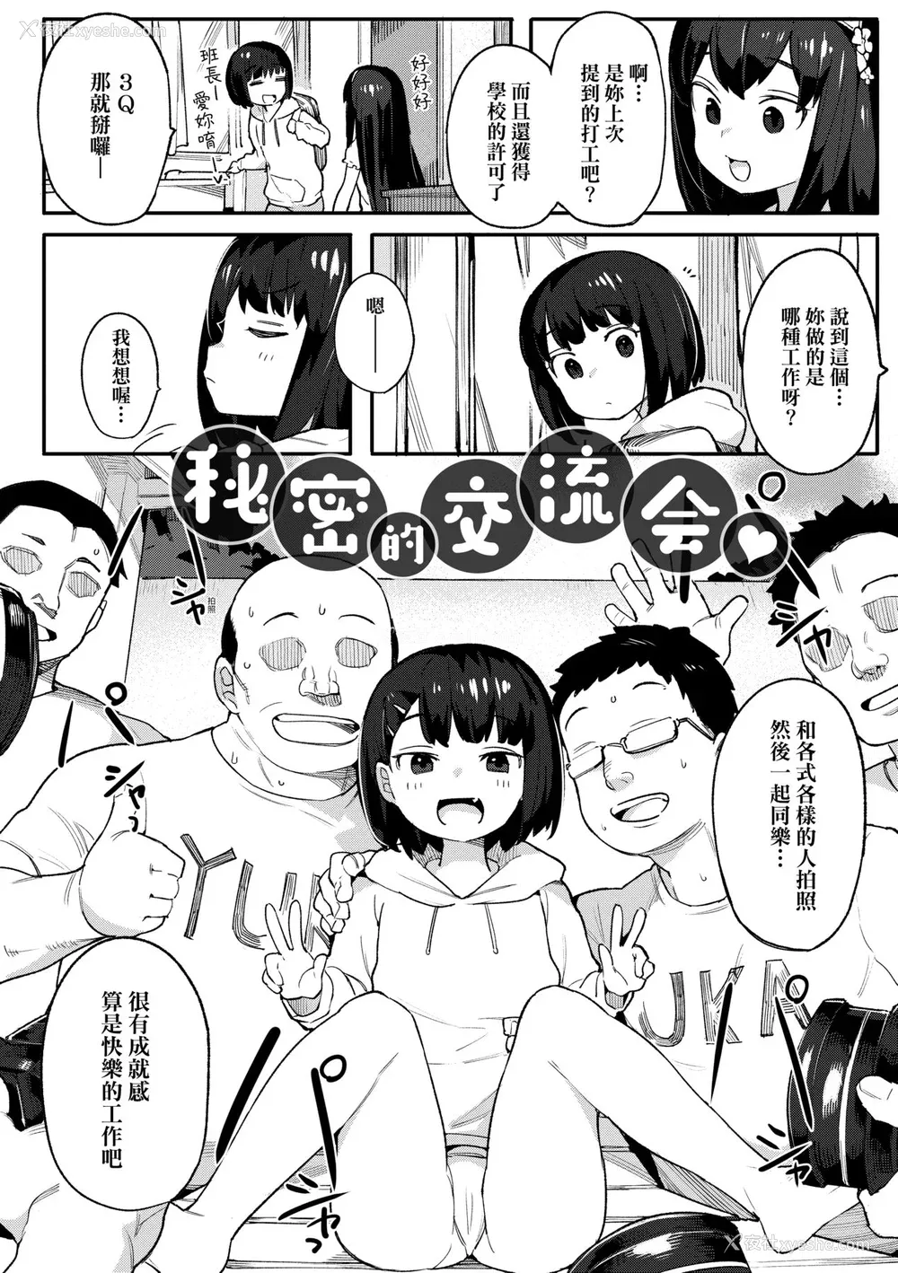 149P - [半里バード] わからせラブ｜情爱指导调教 [中国翻訳] [DL版]