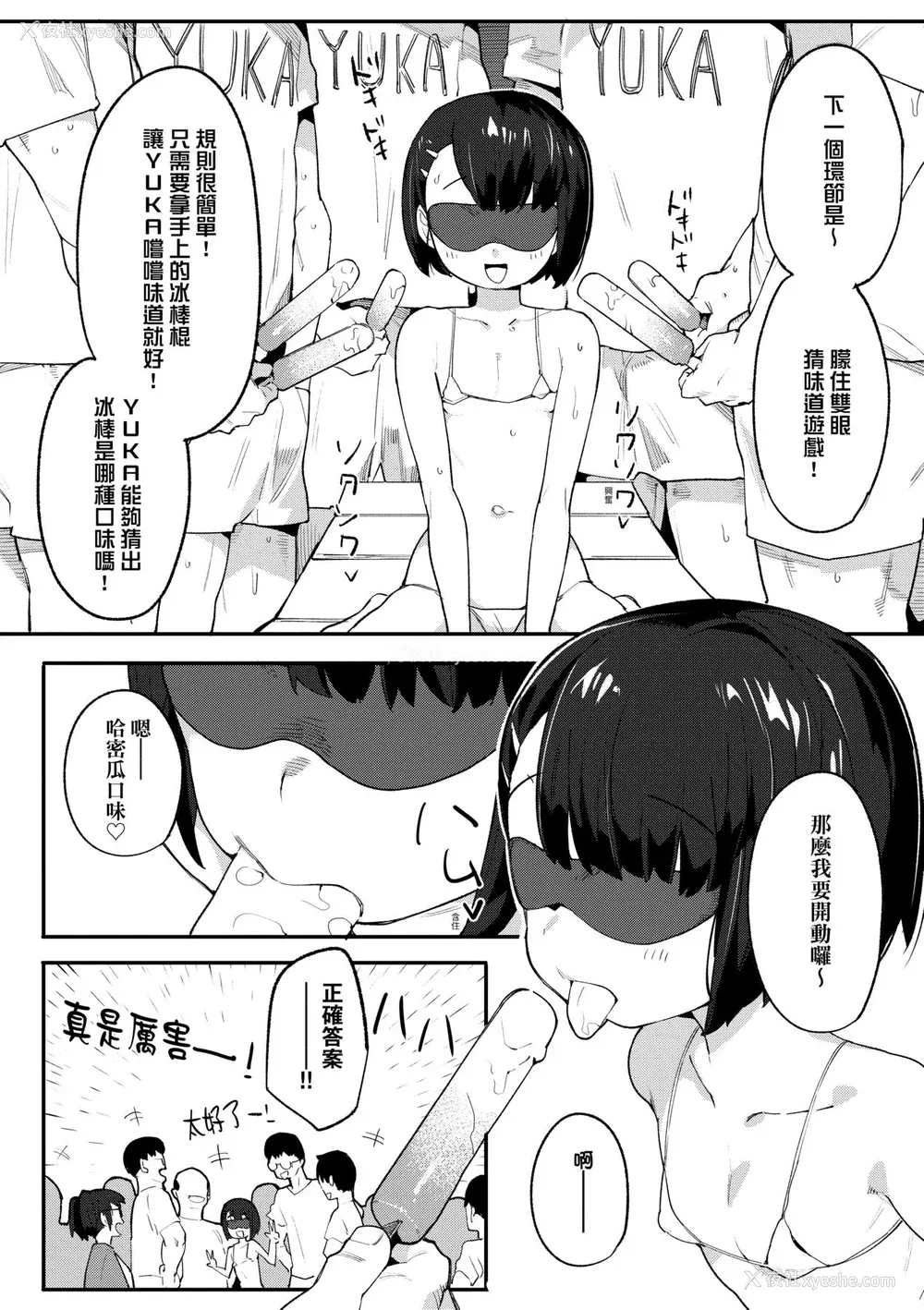 153P - [半里バード] わからせラブ｜情爱指导调教 [中国翻訳] [DL版]