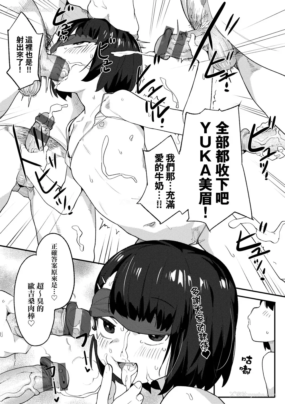 156P - [半里バード] わからせラブ｜情爱指导调教 [中国翻訳] [DL版]