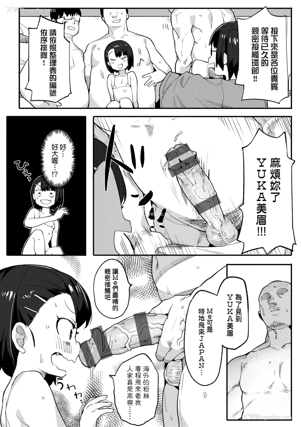 157P - [半里バード] わからせラブ｜情爱指导调教 [中国翻訳] [DL版]