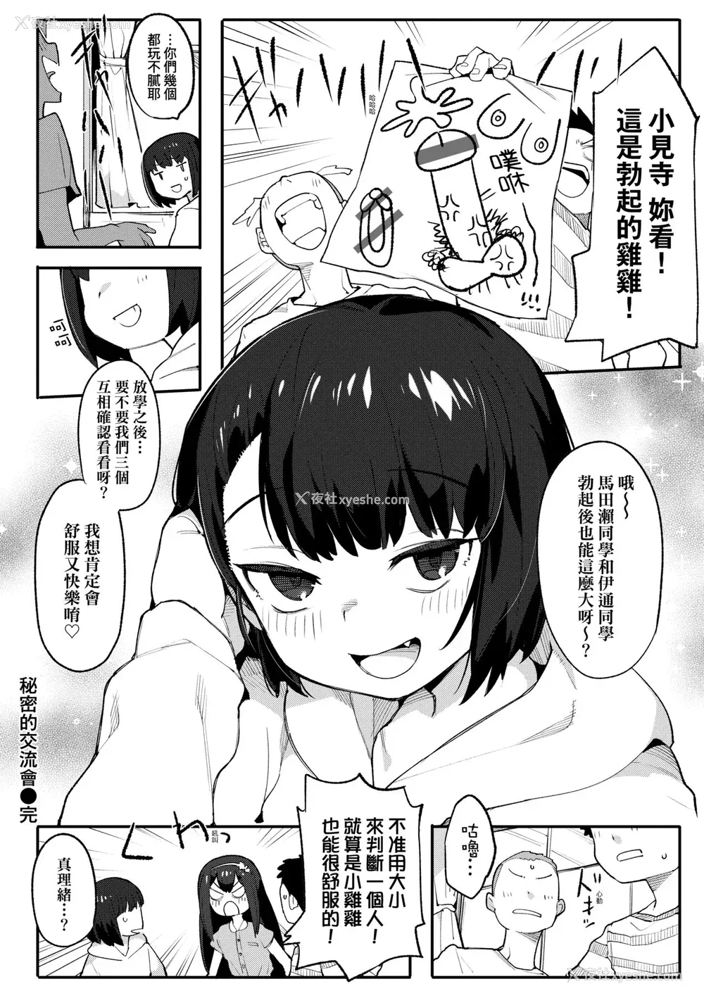 165P - [半里バード] わからせラブ｜情爱指导调教 [中国翻訳] [DL版]