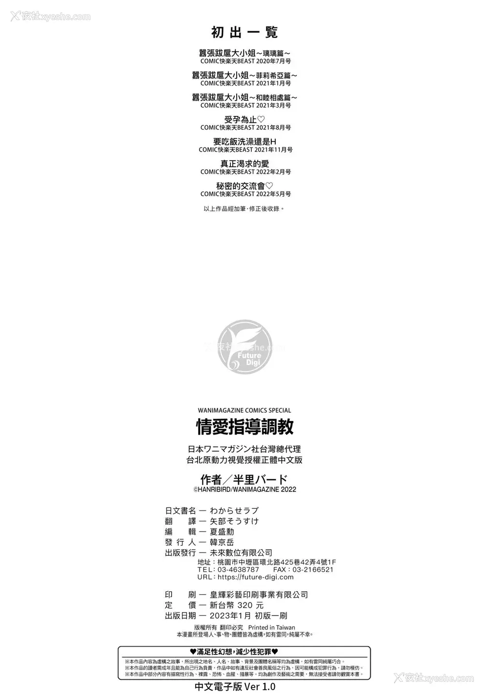 167P - [半里バード] わからせラブ｜情爱指导调教 [中国翻訳] [DL版]
