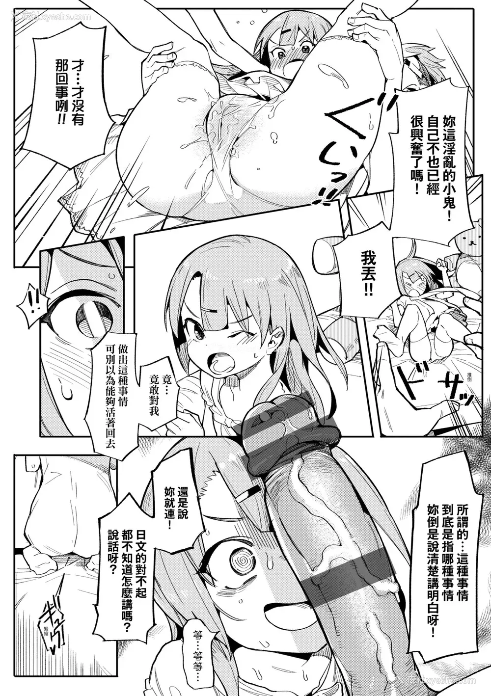 19P - [半里バード] わからせラブ｜情爱指导调教 [中国翻訳] [DL版]