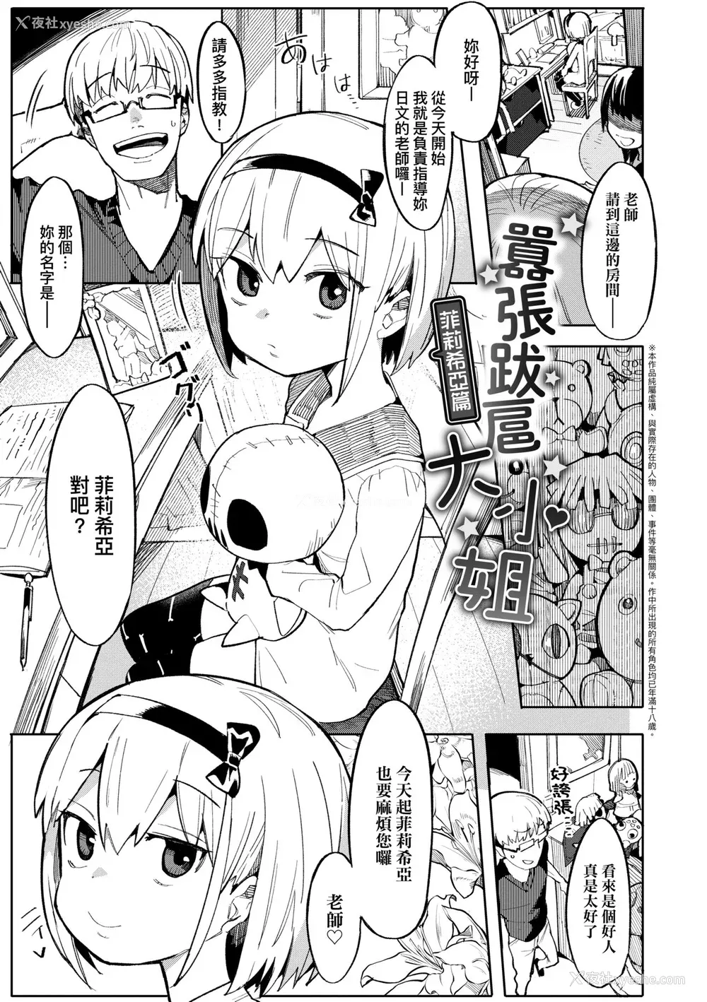28P - [半里バード] わからせラブ｜情爱指导调教 [中国翻訳] [DL版]
