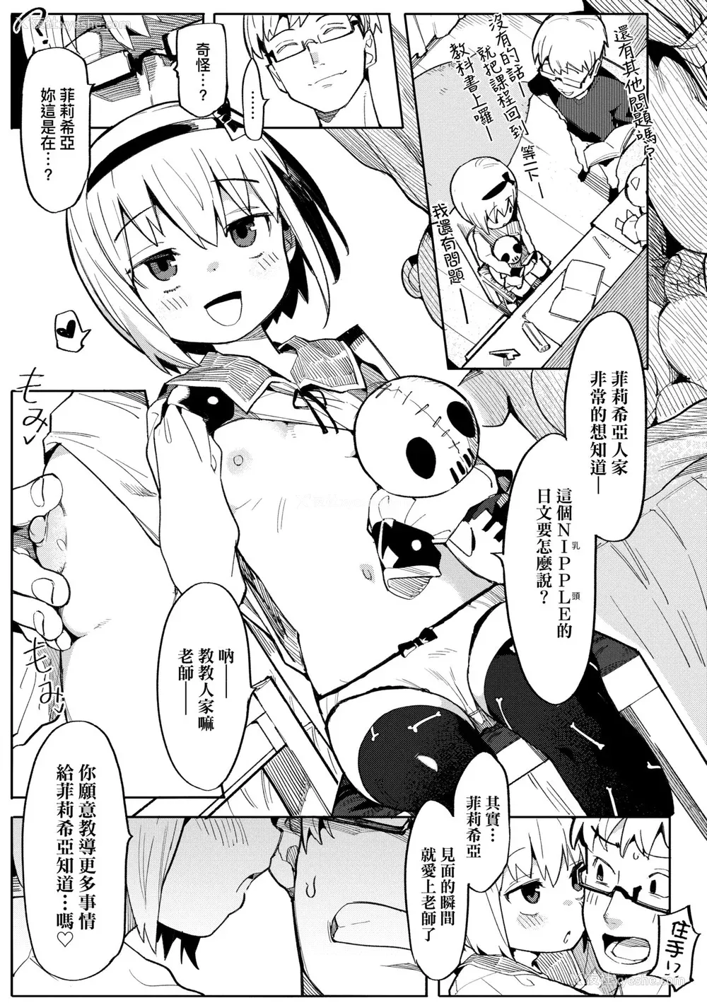 30P - [半里バード] わからせラブ｜情爱指导调教 [中国翻訳] [DL版]