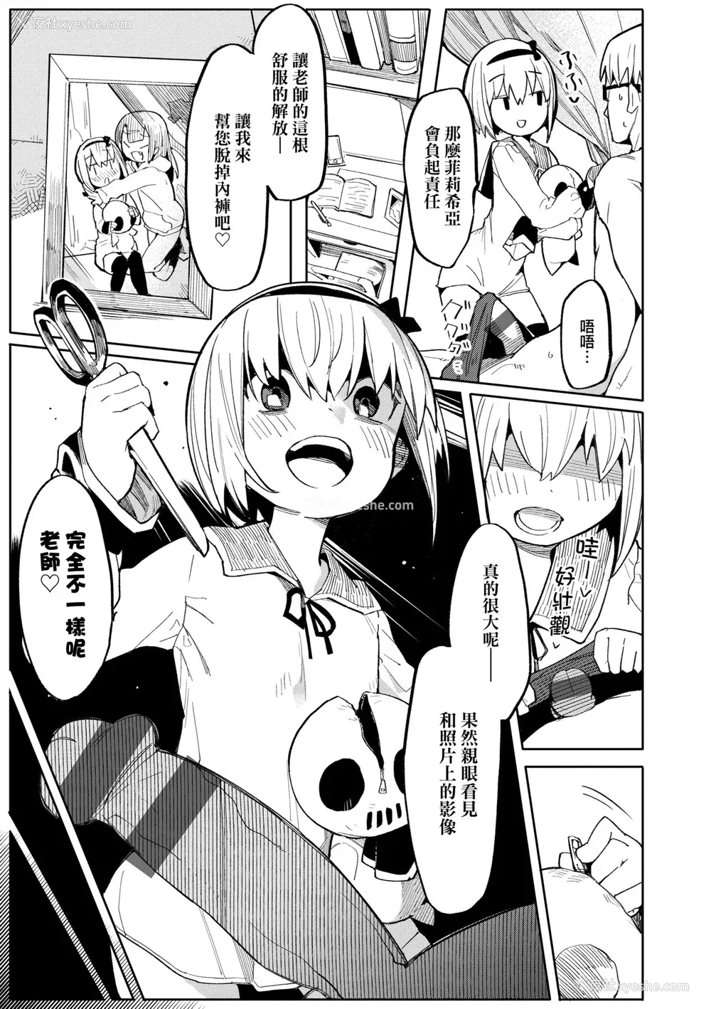32P - [半里バード] わからせラブ｜情爱指导调教 [中国翻訳] [DL版]