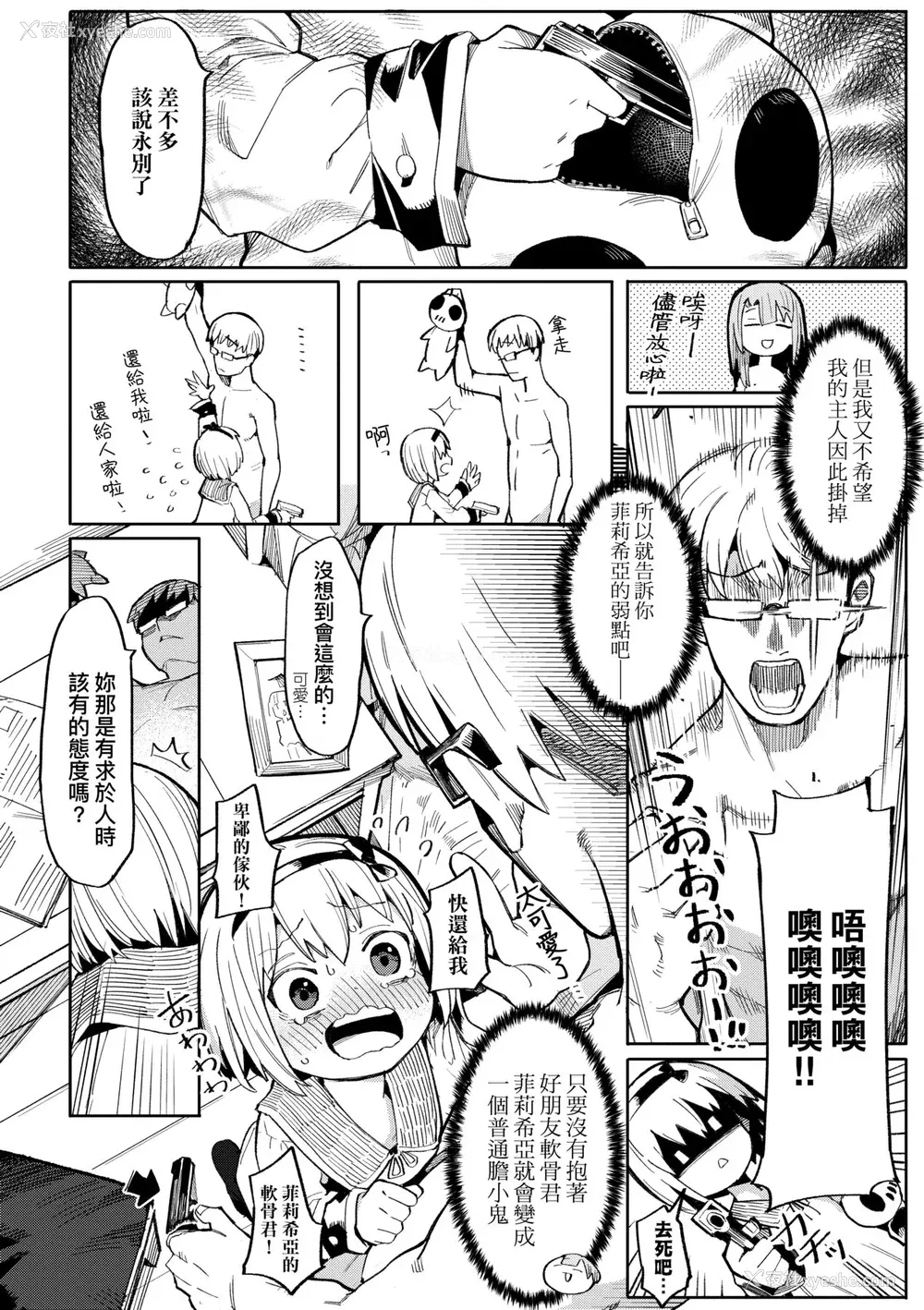 35P - [半里バード] わからせラブ｜情爱指导调教 [中国翻訳] [DL版]