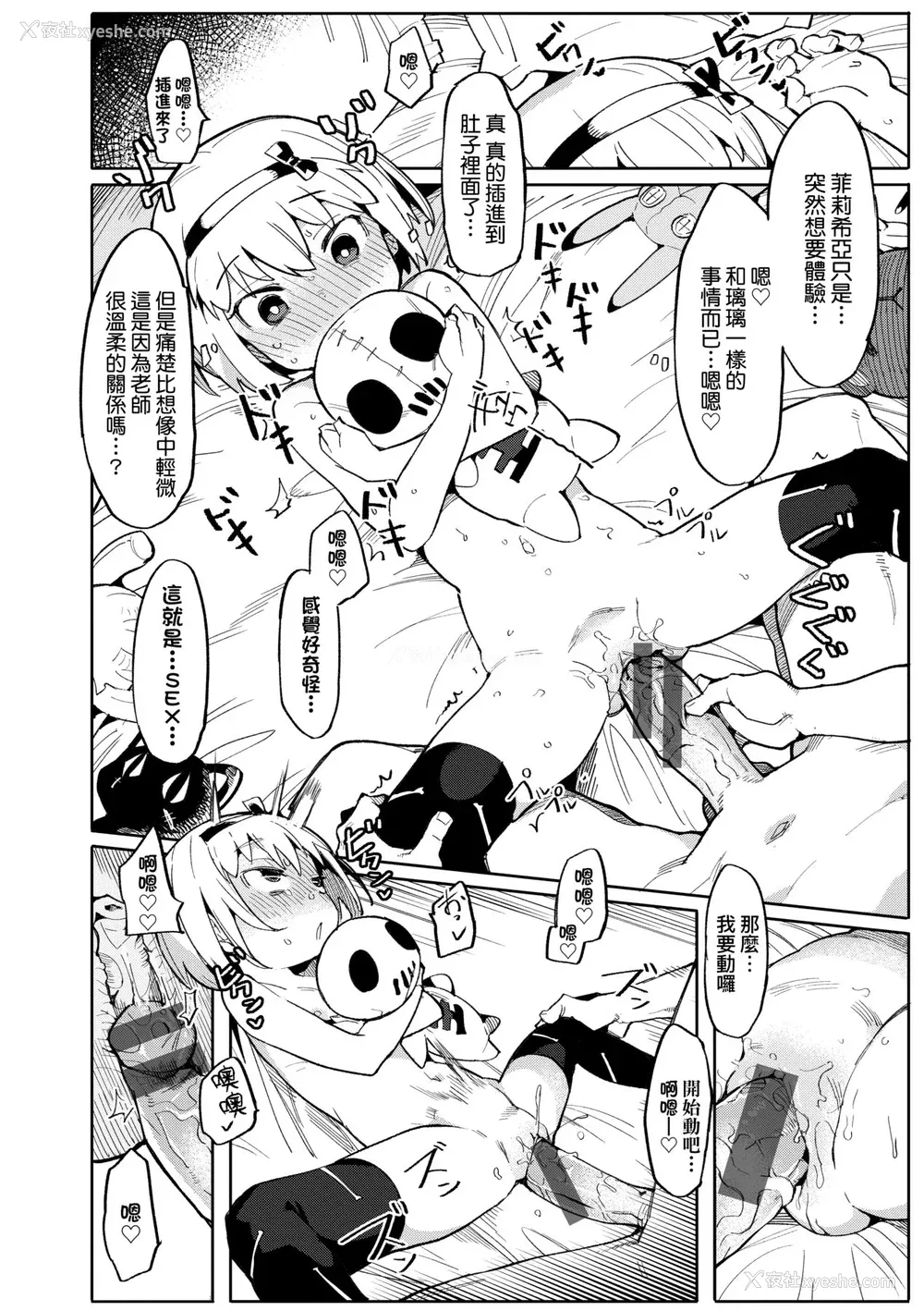 41P - [半里バード] わからせラブ｜情爱指导调教 [中国翻訳] [DL版]