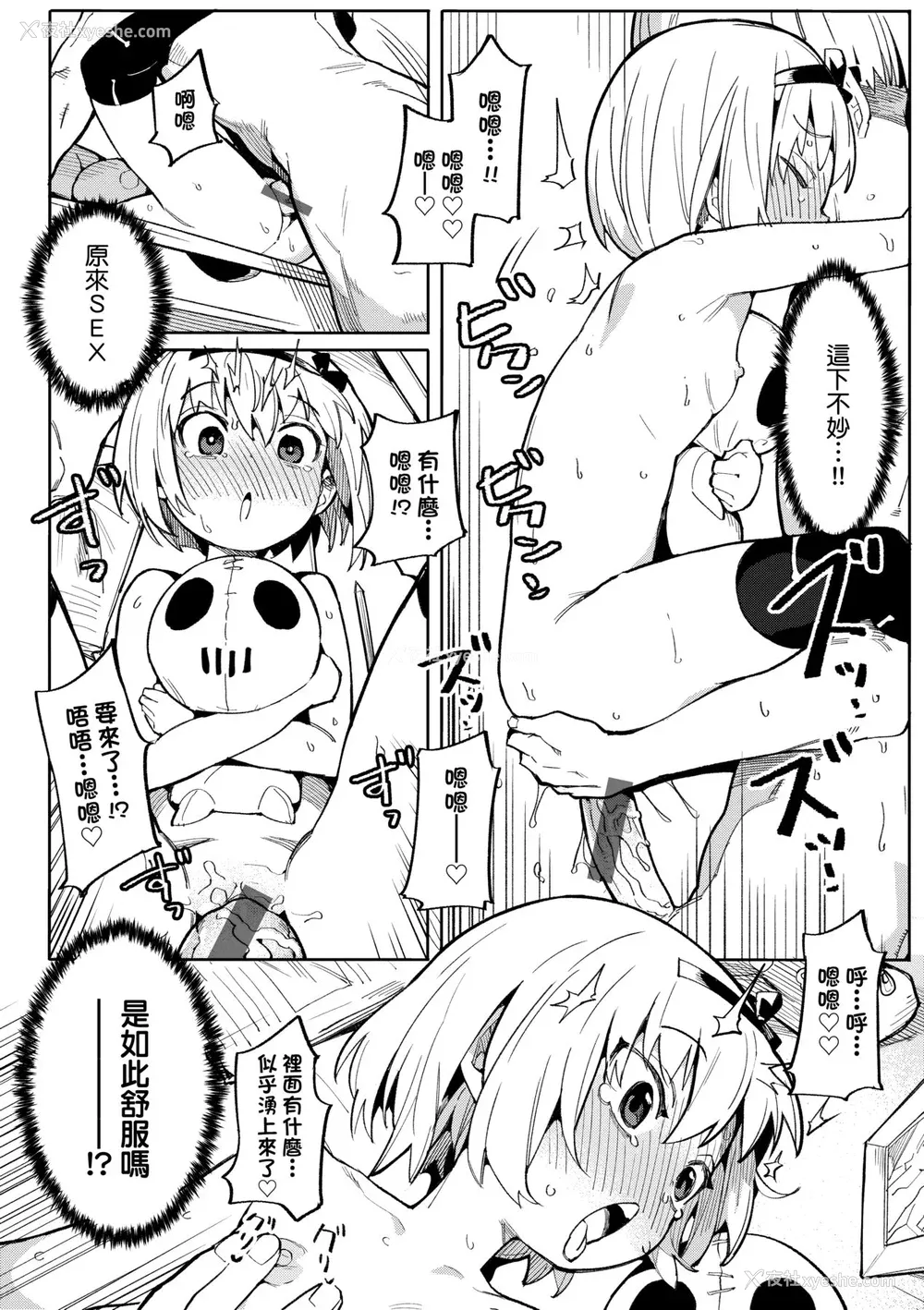 43P - [半里バード] わからせラブ｜情爱指导调教 [中国翻訳] [DL版]