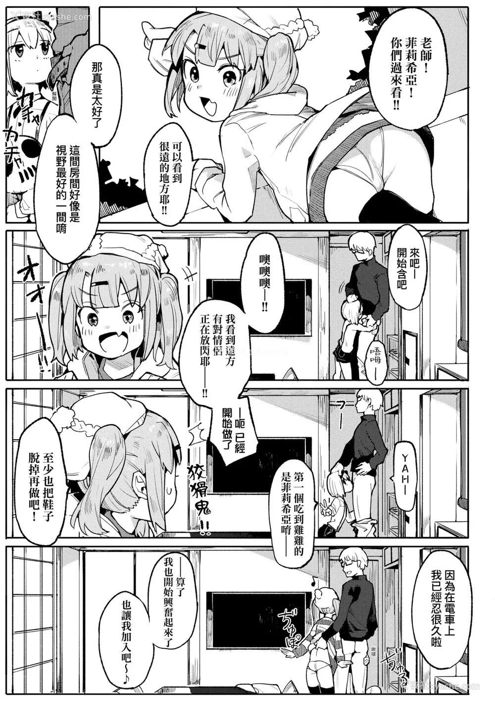 52P - [半里バード] わからせラブ｜情爱指导调教 [中国翻訳] [DL版]