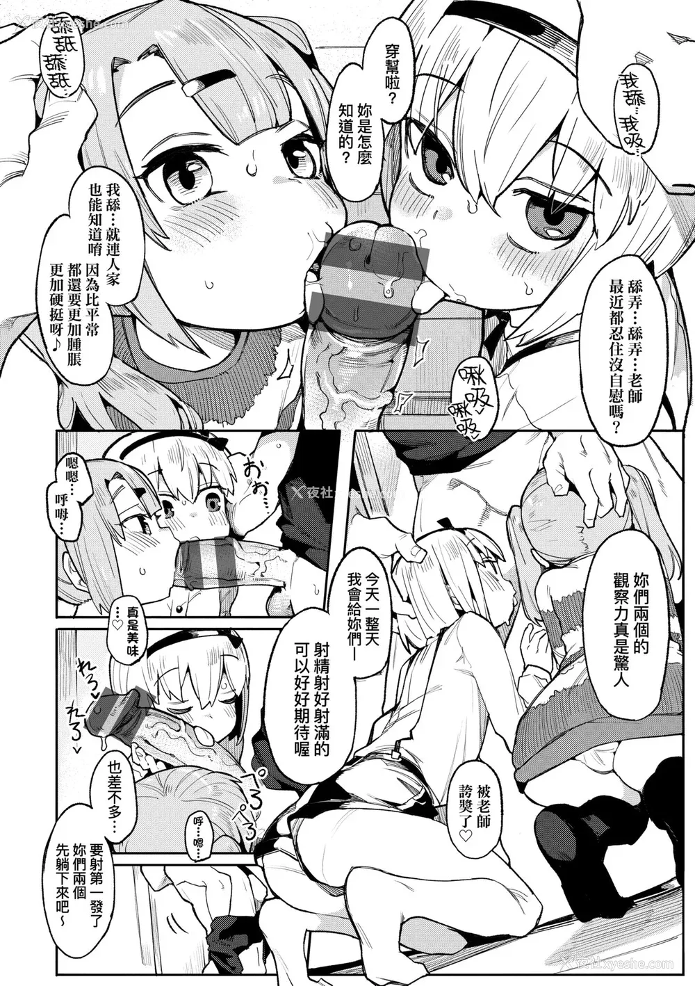 53P - [半里バード] わからせラブ｜情爱指导调教 [中国翻訳] [DL版]