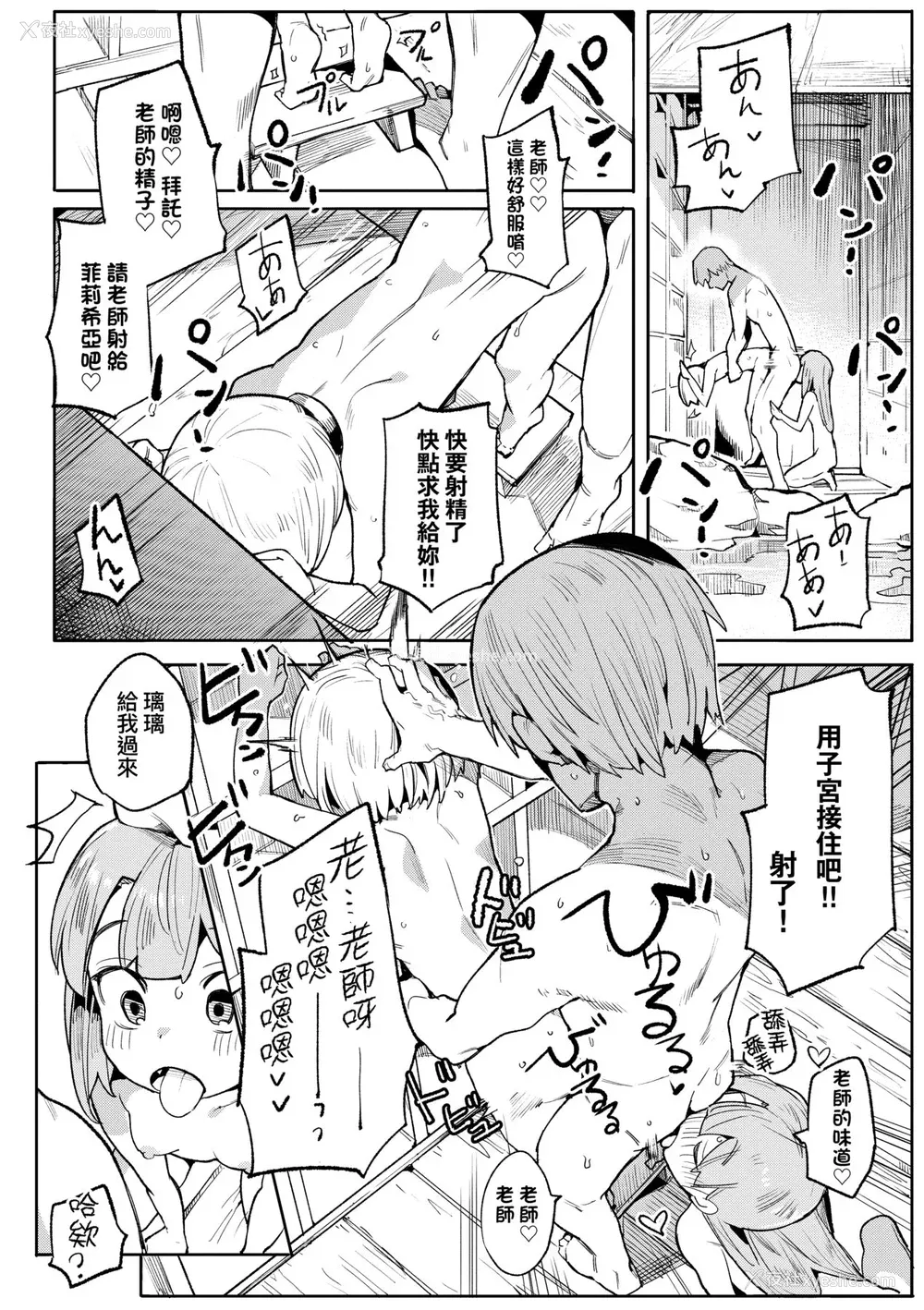 59P - [半里バード] わからせラブ｜情爱指导调教 [中国翻訳] [DL版]