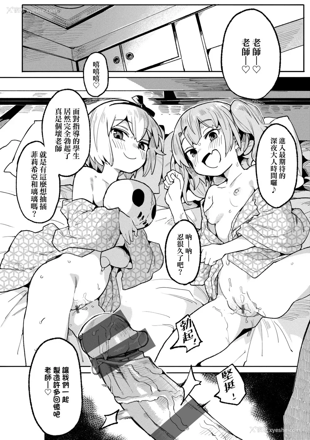 63P - [半里バード] わからせラブ｜情爱指导调教 [中国翻訳] [DL版]
