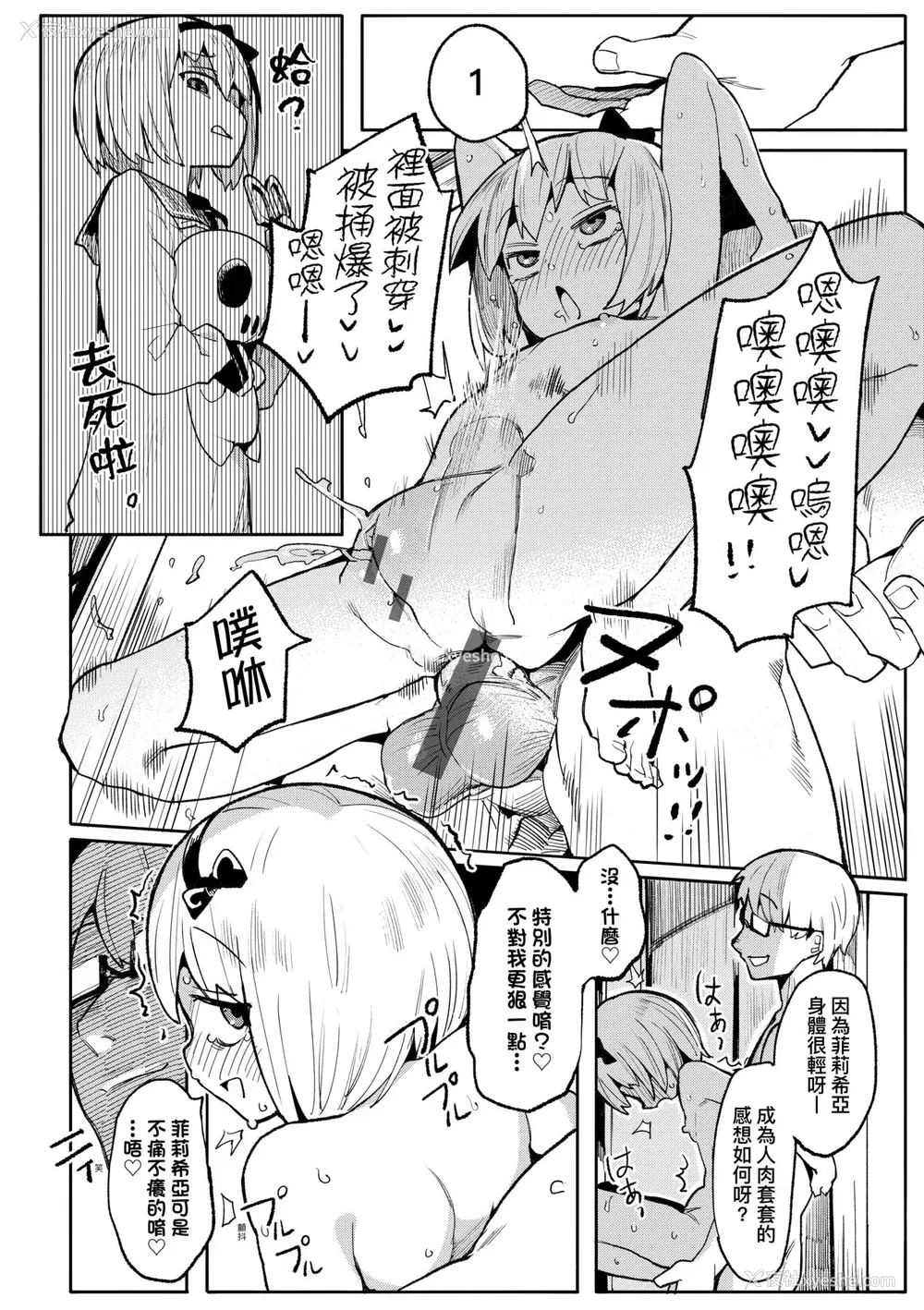 67P - [半里バード] わからせラブ｜情爱指导调教 [中国翻訳] [DL版]