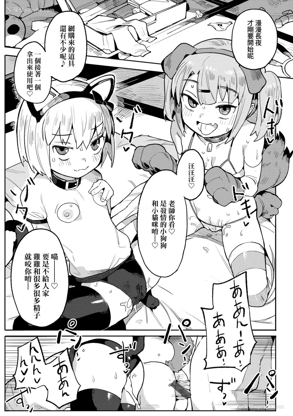 70P - [半里バード] わからせラブ｜情爱指导调教 [中国翻訳] [DL版]