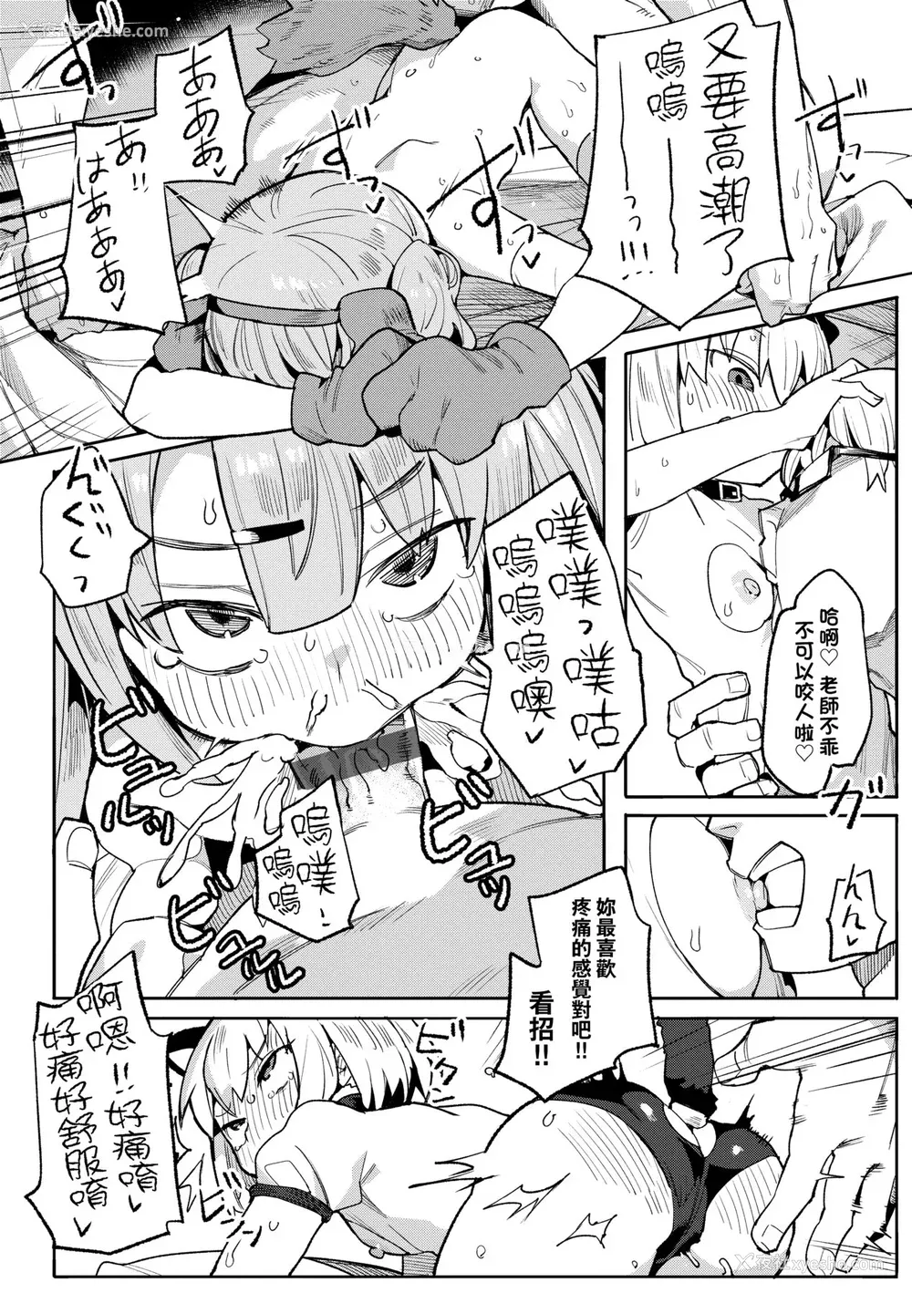 71P - [半里バード] わからせラブ｜情爱指导调教 [中国翻訳] [DL版]