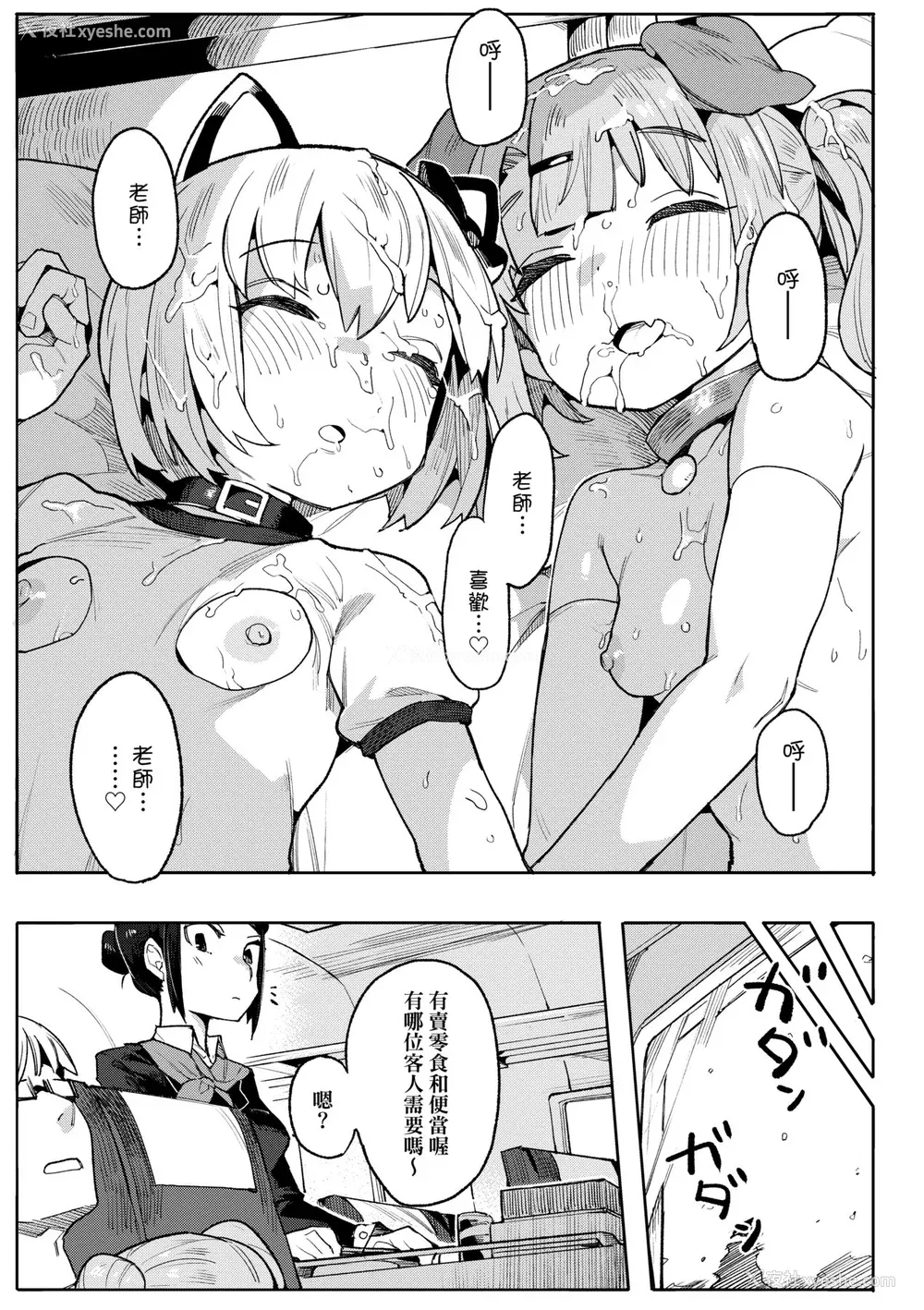 74P - [半里バード] わからせラブ｜情爱指导调教 [中国翻訳] [DL版]