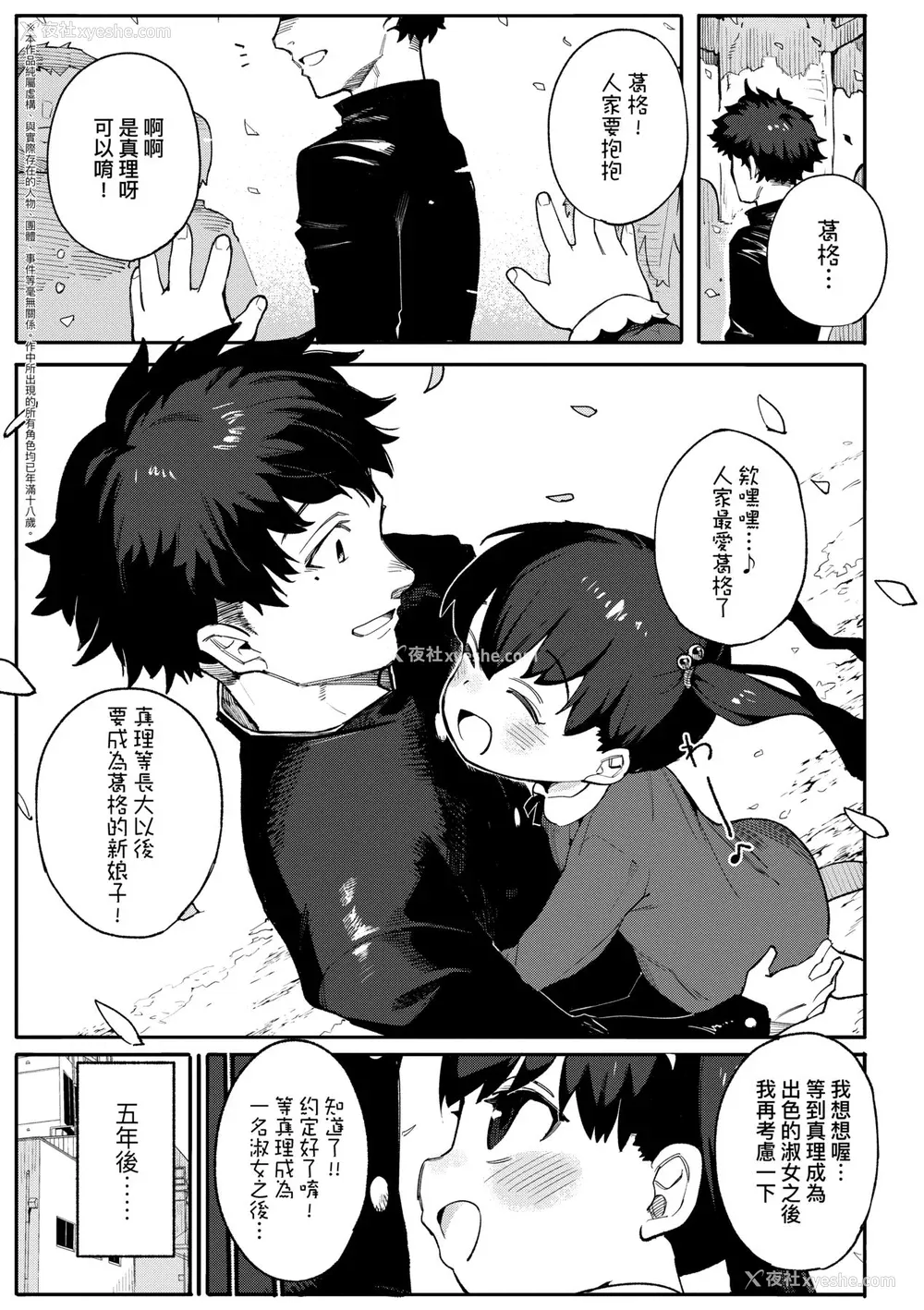 76P - [半里バード] わからせラブ｜情爱指导调教 [中国翻訳] [DL版]