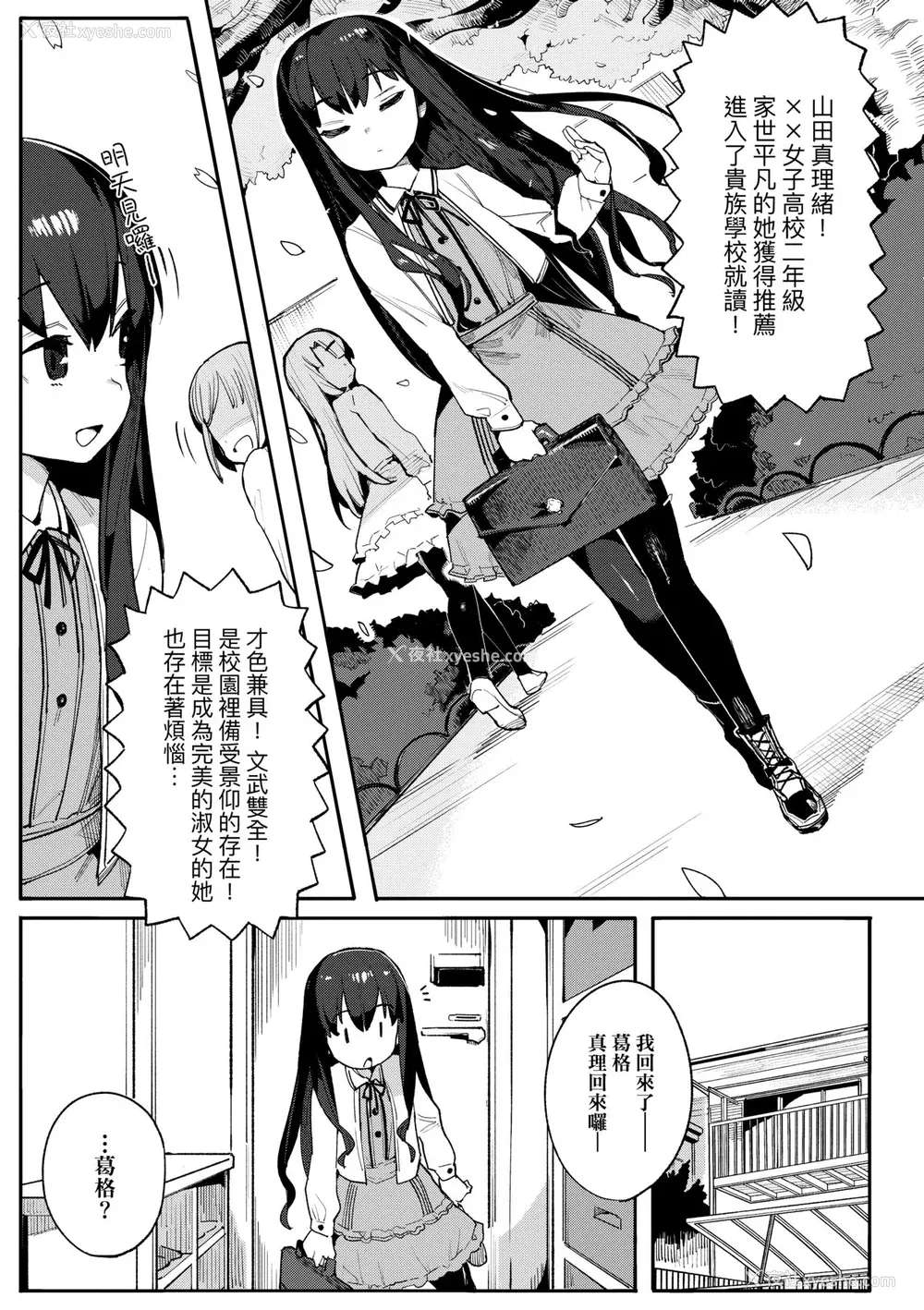 78P - [半里バード] わからせラブ｜情爱指导调教 [中国翻訳] [DL版]