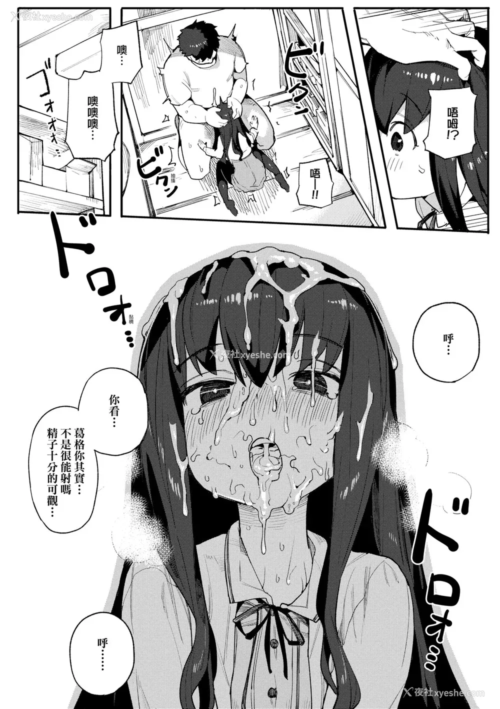 85P - [半里バード] わからせラブ｜情爱指导调教 [中国翻訳] [DL版]