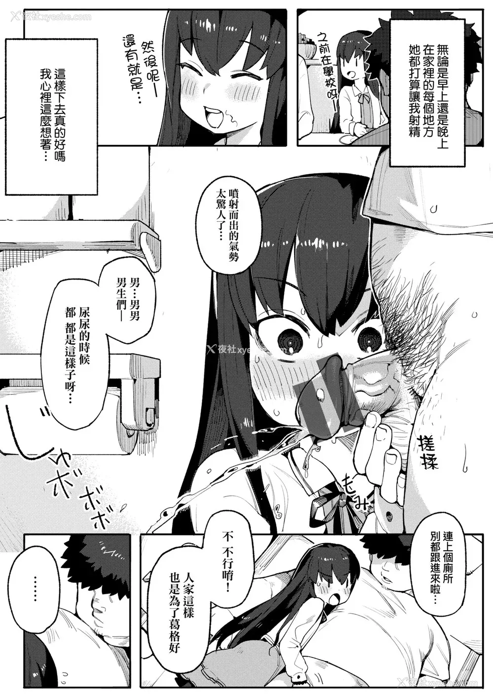 88P - [半里バード] わからせラブ｜情爱指导调教 [中国翻訳] [DL版]
