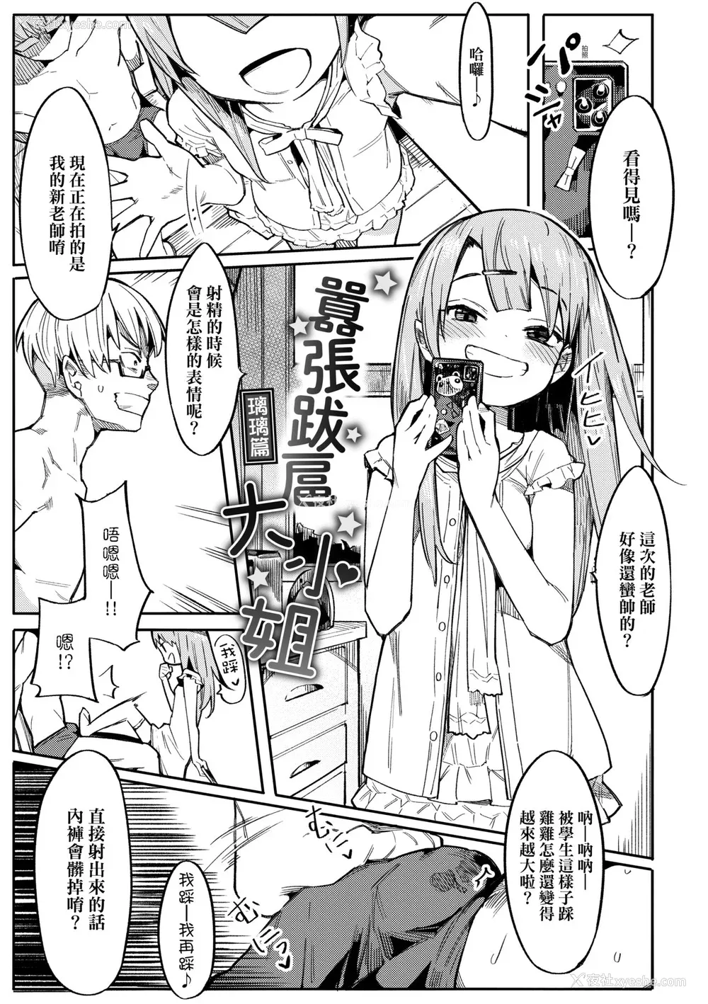 8P - [半里バード] わからせラブ｜情爱指导调教 [中国翻訳] [DL版]